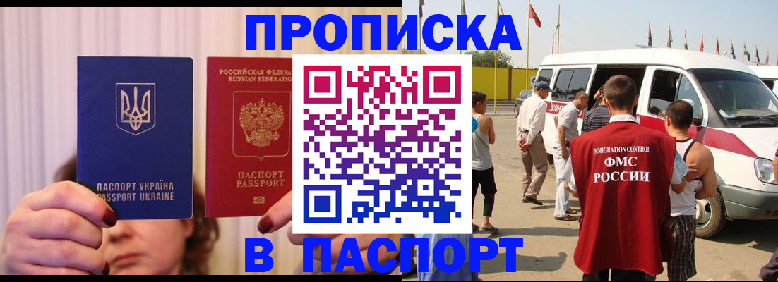 прописка иностранных граждан в Щёкино