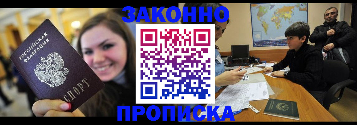 временная регистрация 2025 в Щёкино