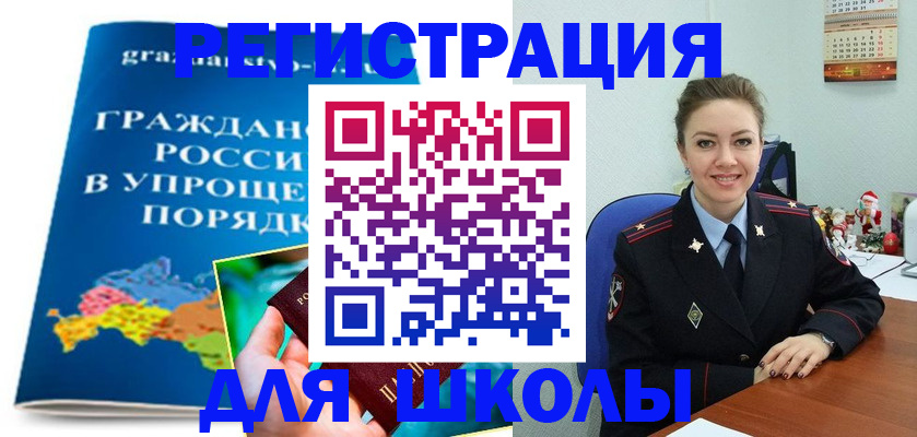 купить прописку в Щёкино