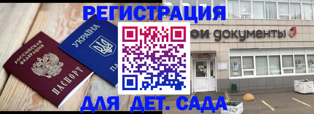 временная прописка в Щёкино