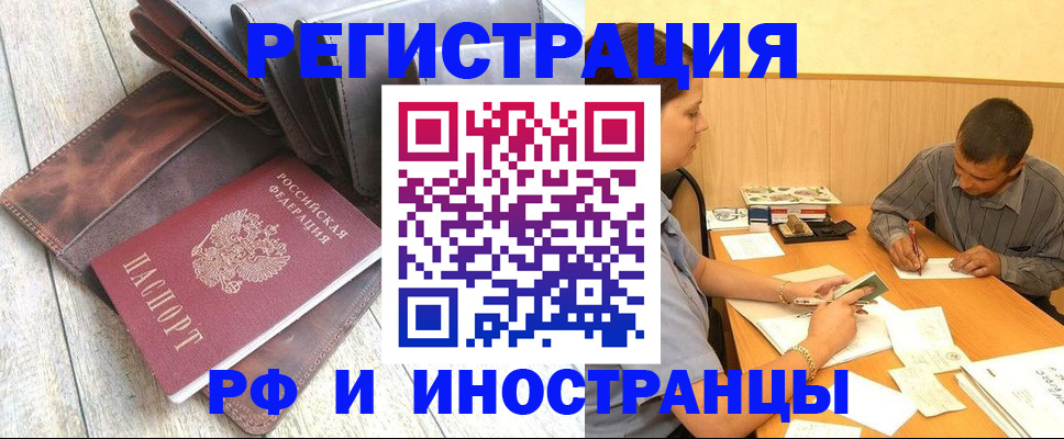 прописка 2025 в Щёкино