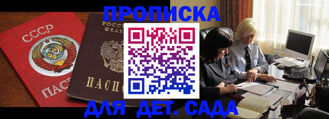 временная регистрация собственник в Щёкино